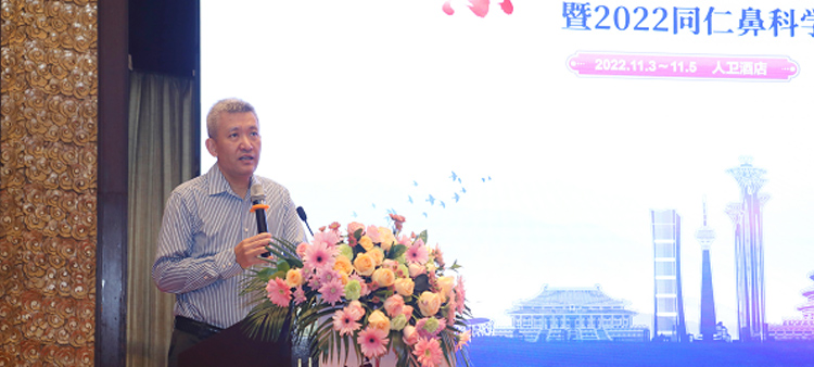 屌大屄小视频中国医疗保健国际交流促进会过敏医学分会2022年会成功召开